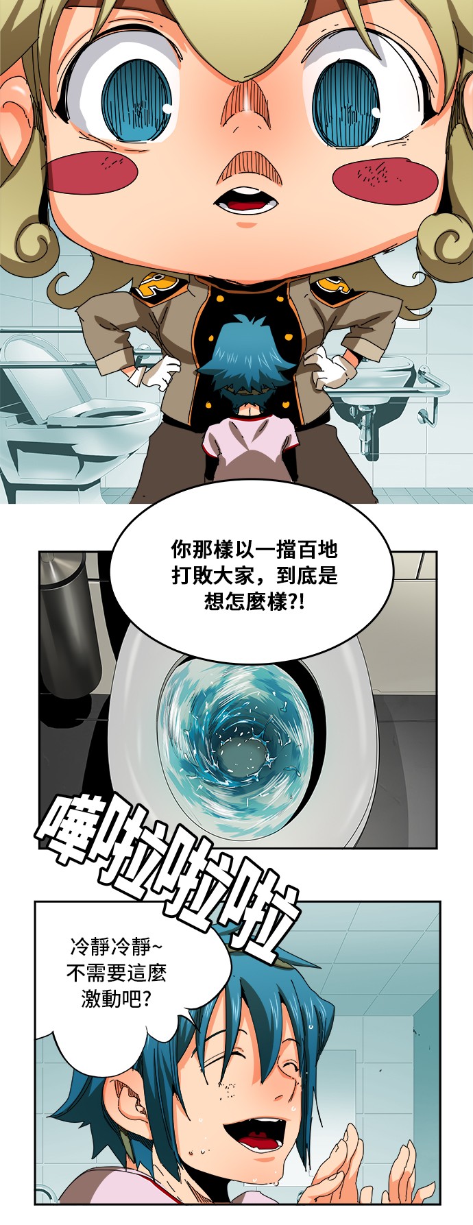 《高校之神》漫画最新章节第343话免费下拉式在线观看章节第【22】张图片