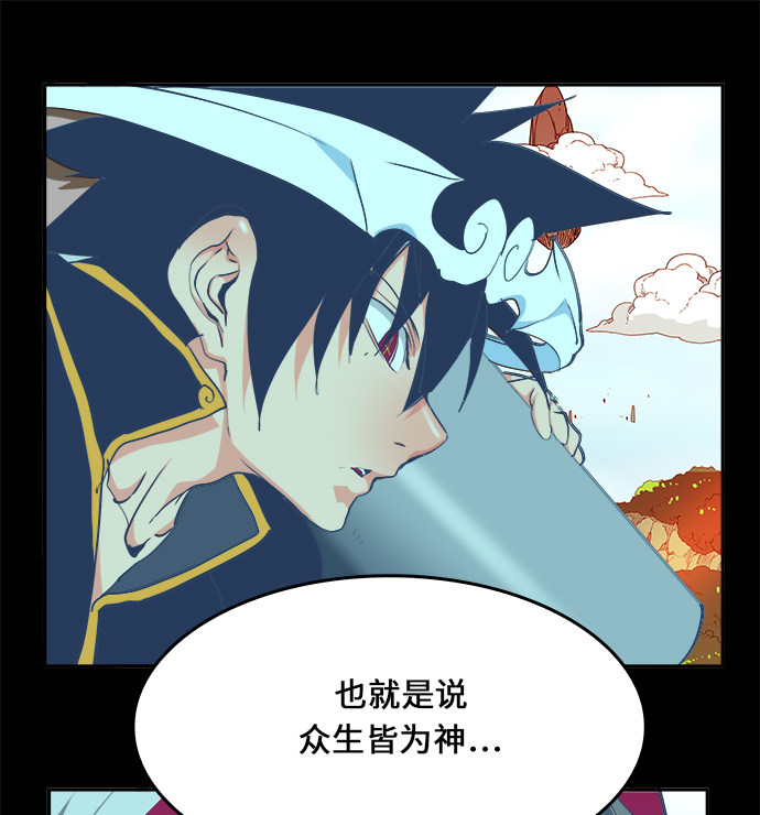 《高校之神》漫画最新章节第467话免费下拉式在线观看章节第【78】张图片