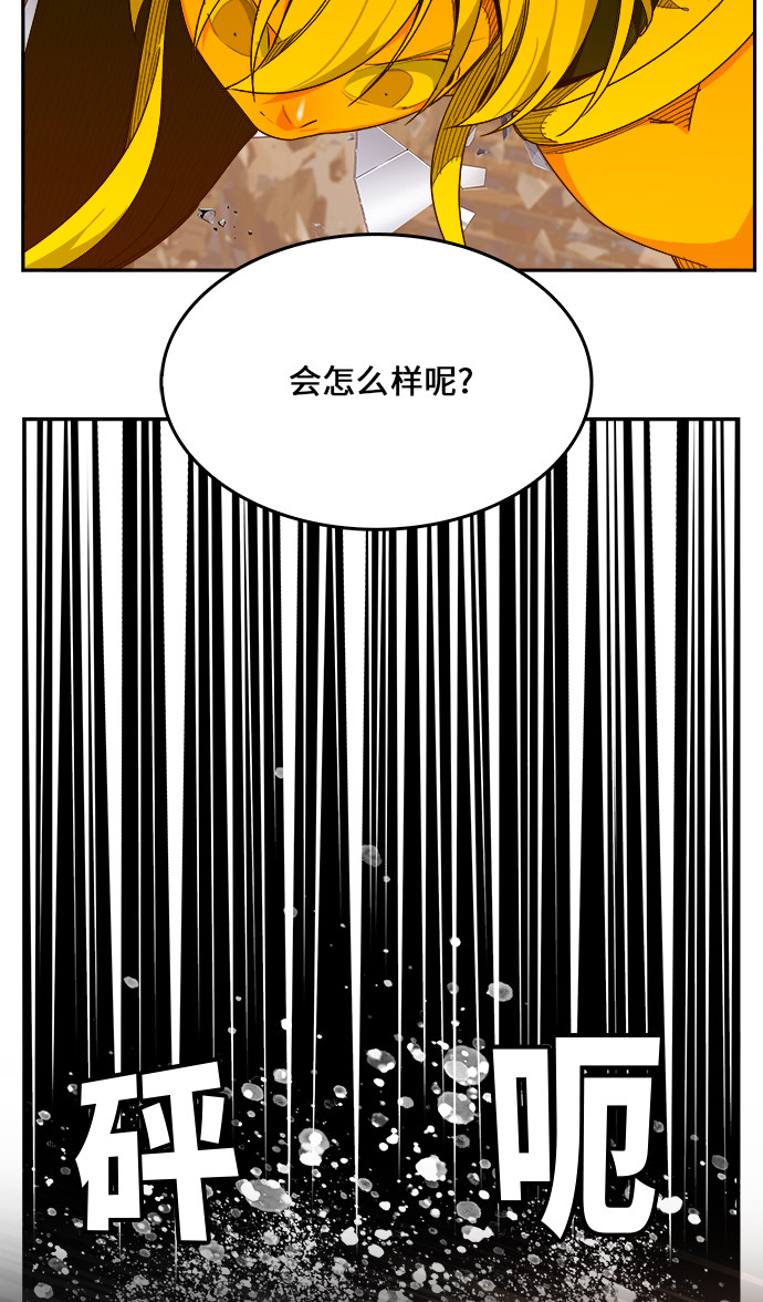 《高校之神》漫画最新章节第458话免费下拉式在线观看章节第【74】张图片