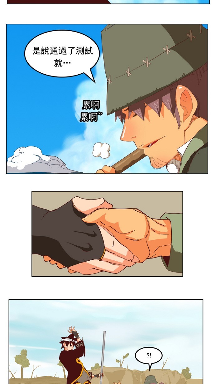 《高校之神》漫画最新章节第210话免费下拉式在线观看章节第【28】张图片