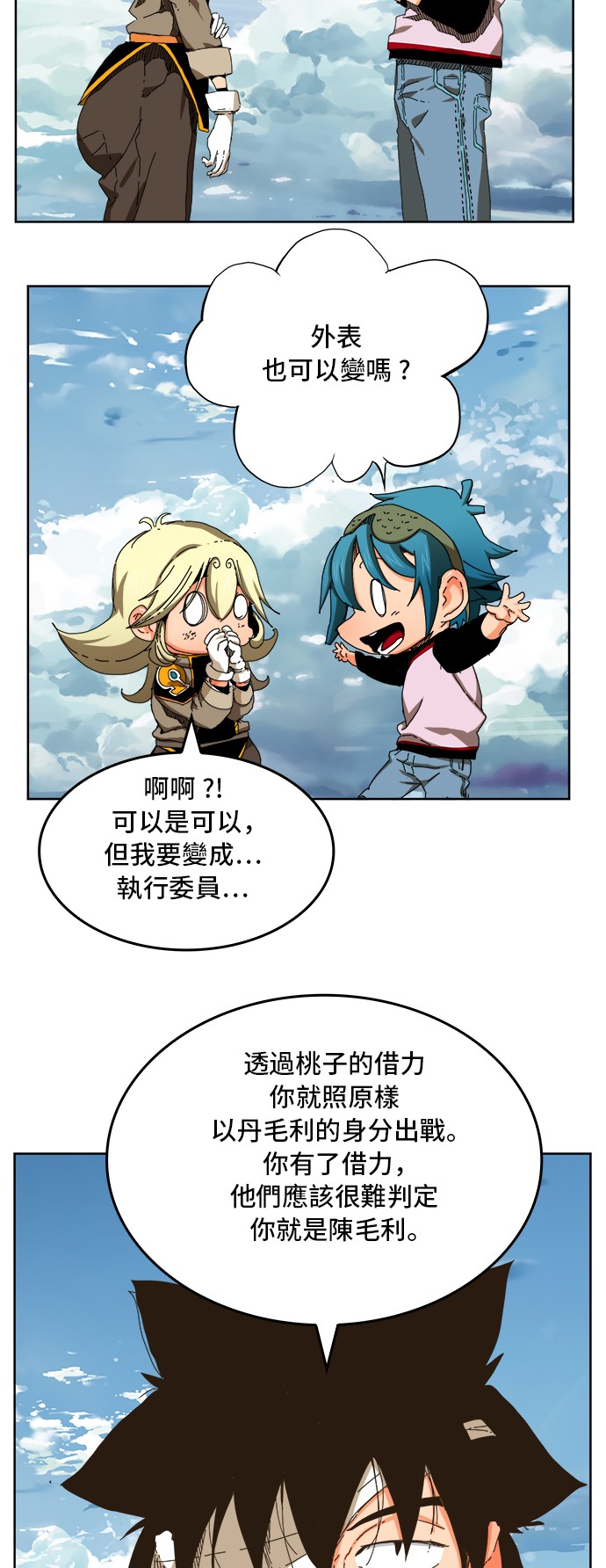 《高校之神》漫画最新章节第339话免费下拉式在线观看章节第【34】张图片