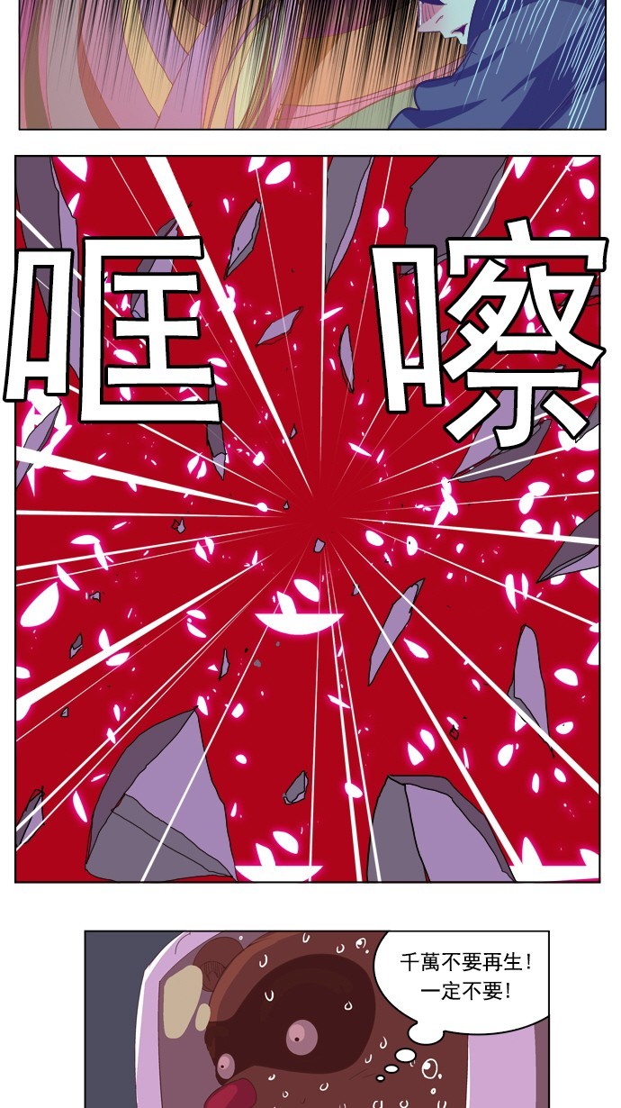 《高校之神》漫画最新章节第230话免费下拉式在线观看章节第【17】张图片