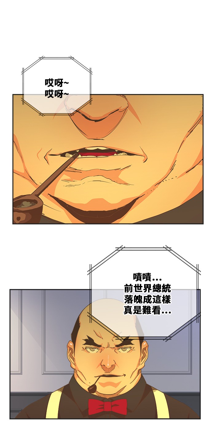 《高校之神》漫画最新章节第446话免费下拉式在线观看章节第【25】张图片