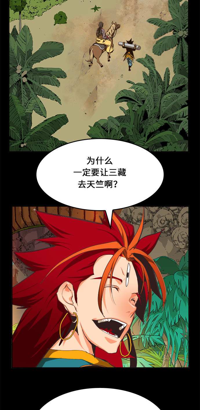 《高校之神》漫画最新章节第467话免费下拉式在线观看章节第【101】张图片