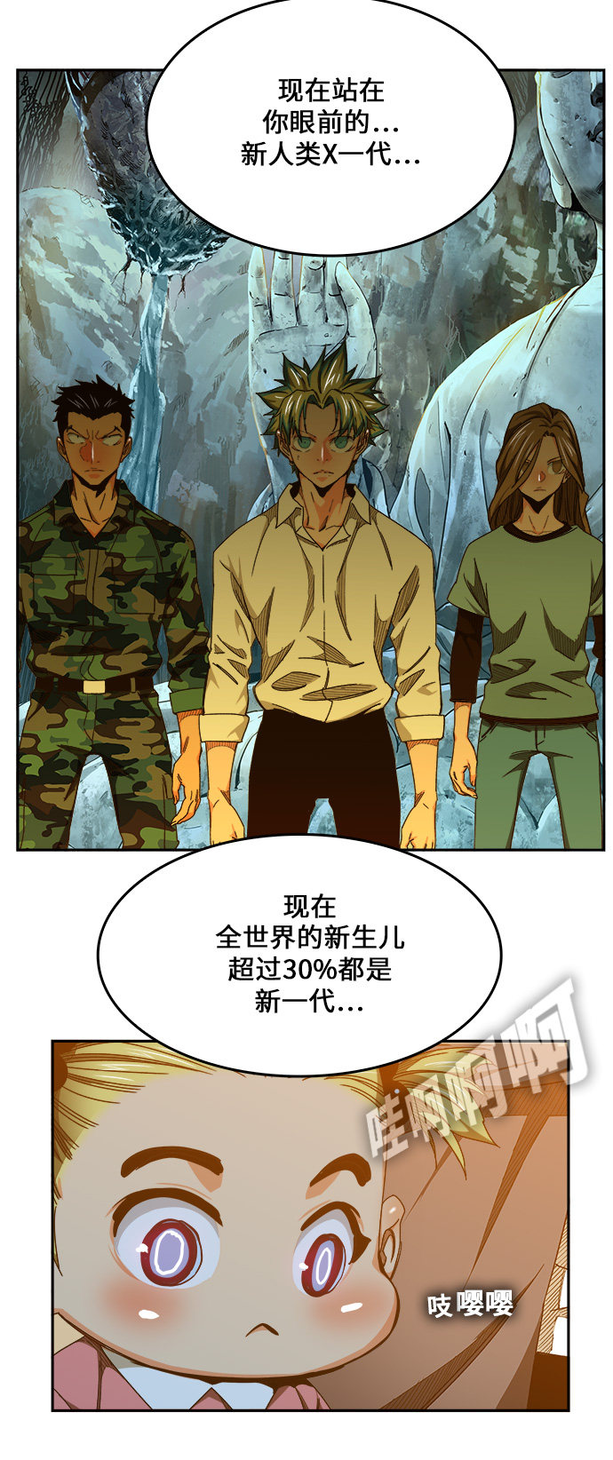 《高校之神》漫画最新章节第453话免费下拉式在线观看章节第【30】张图片