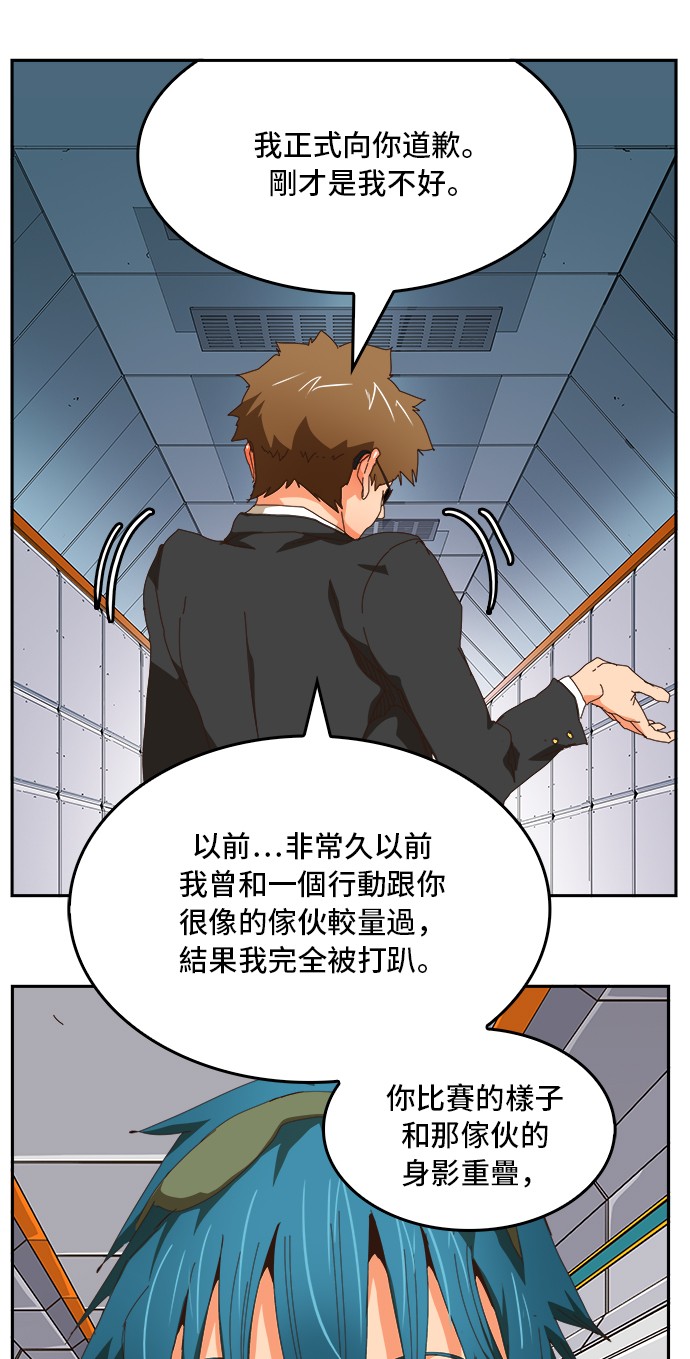 《高校之神》漫画最新章节第357话免费下拉式在线观看章节第【60】张图片