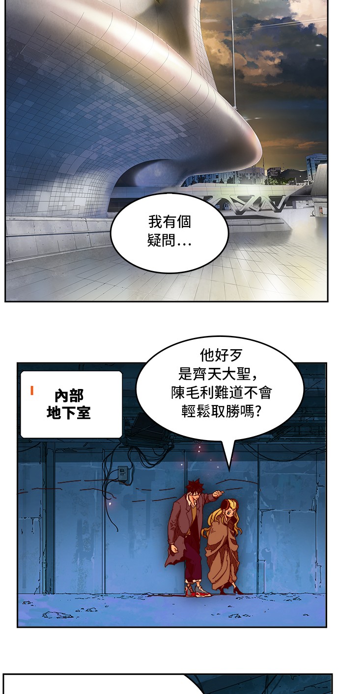 《高校之神》漫画最新章节第350话免费下拉式在线观看章节第【2】张图片