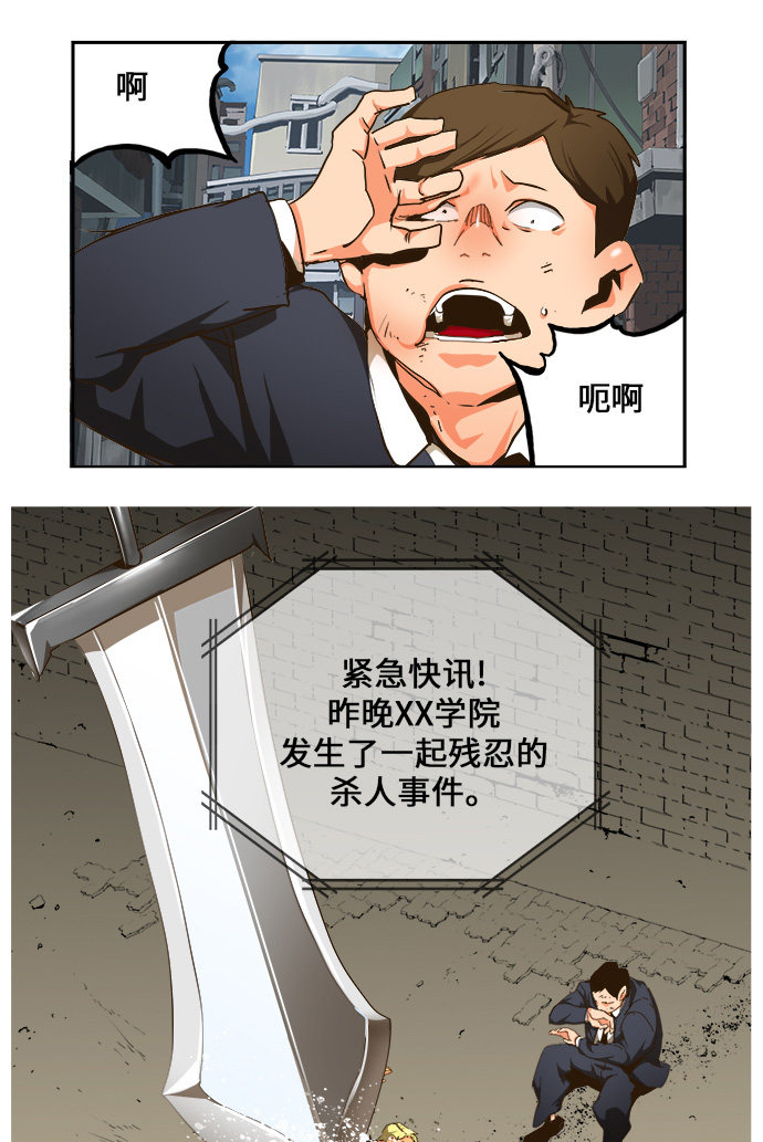 《高校之神》漫画最新章节第466话免费下拉式在线观看章节第【78】张图片