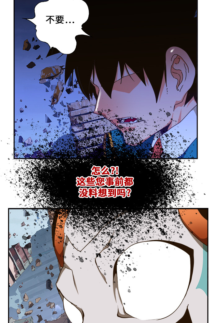 《高校之神》漫画最新章节第457话免费下拉式在线观看章节第【29】张图片