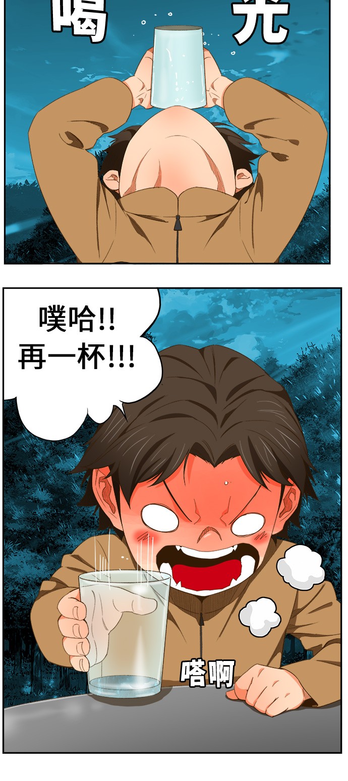 《高校之神》漫画最新章节第403话免费下拉式在线观看章节第【42】张图片