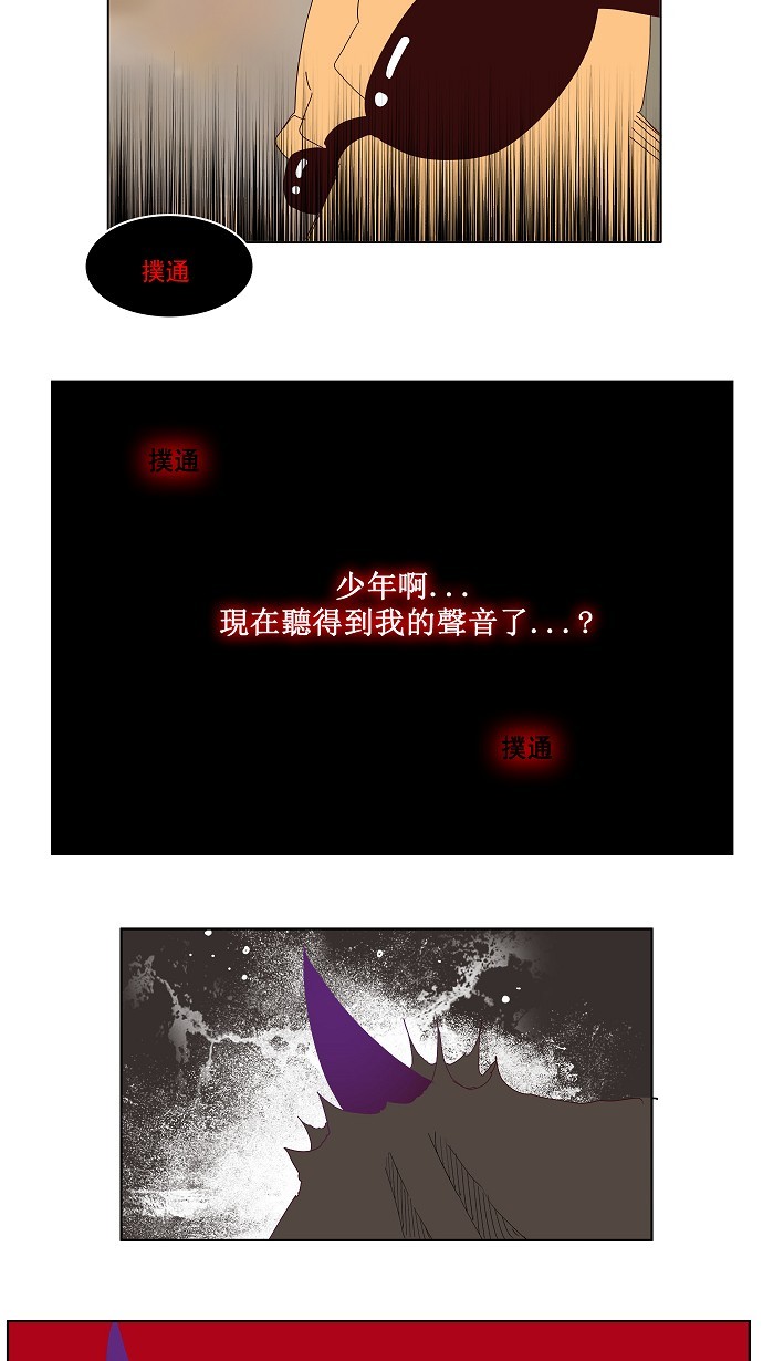 《高校之神》漫画最新章节第144话免费下拉式在线观看章节第【39】张图片