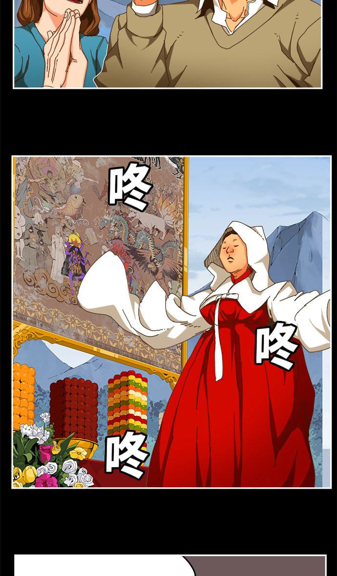 《高校之神》漫画最新章节第449话免费下拉式在线观看章节第【20】张图片