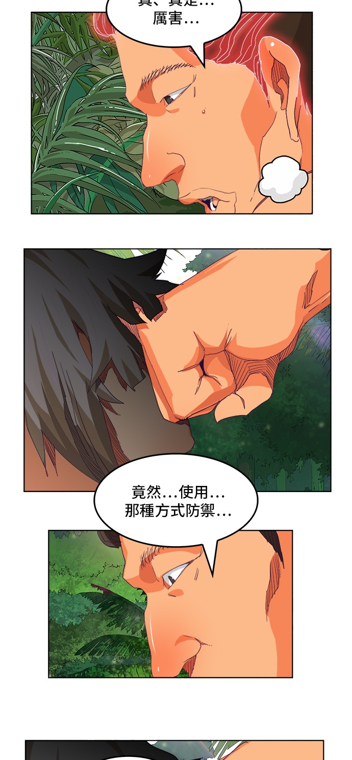 《高校之神》漫画最新章节第324话免费下拉式在线观看章节第【37】张图片