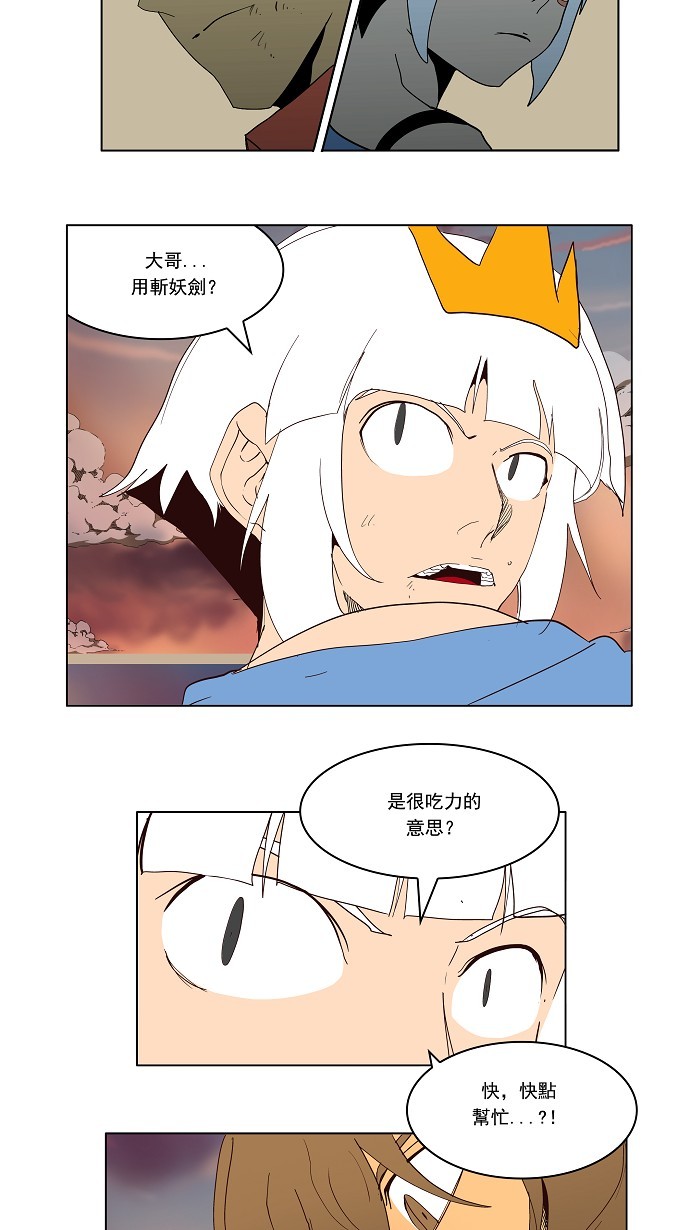 《高校之神》漫画最新章节第157话免费下拉式在线观看章节第【39】张图片