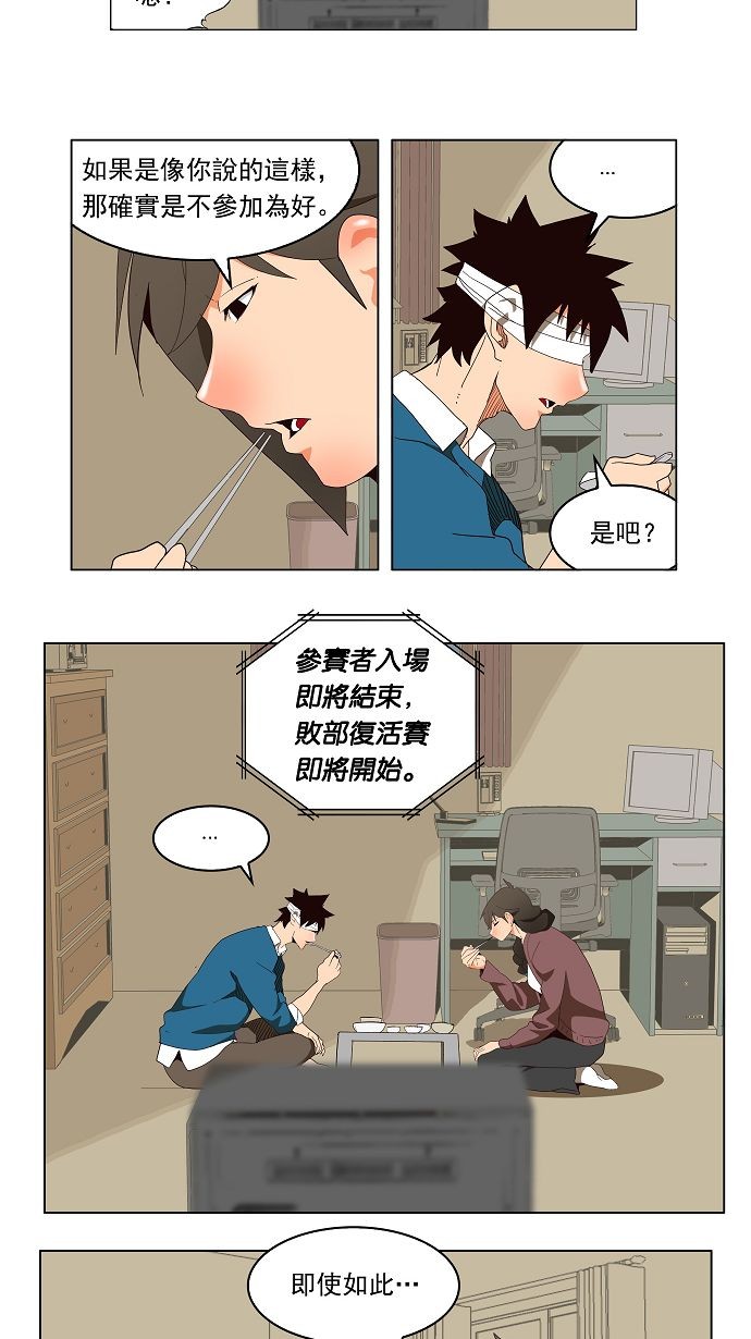 《高校之神》漫画最新章节第178话免费下拉式在线观看章节第【18】张图片