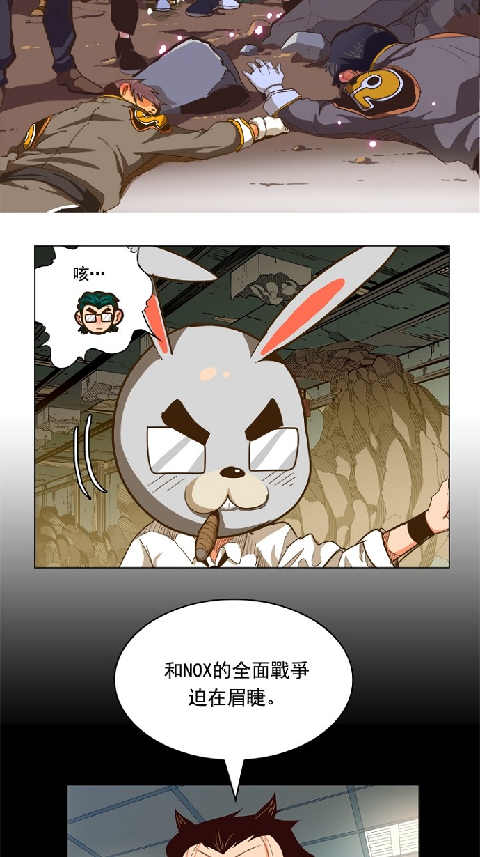 《高校之神》漫画最新章节第236话免费下拉式在线观看章节第【14】张图片