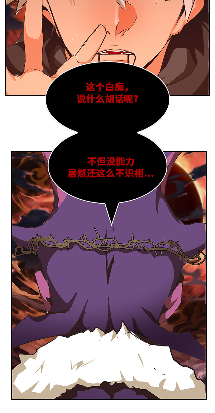 《高校之神》漫画最新章节第468话免费下拉式在线观看章节第【77】张图片