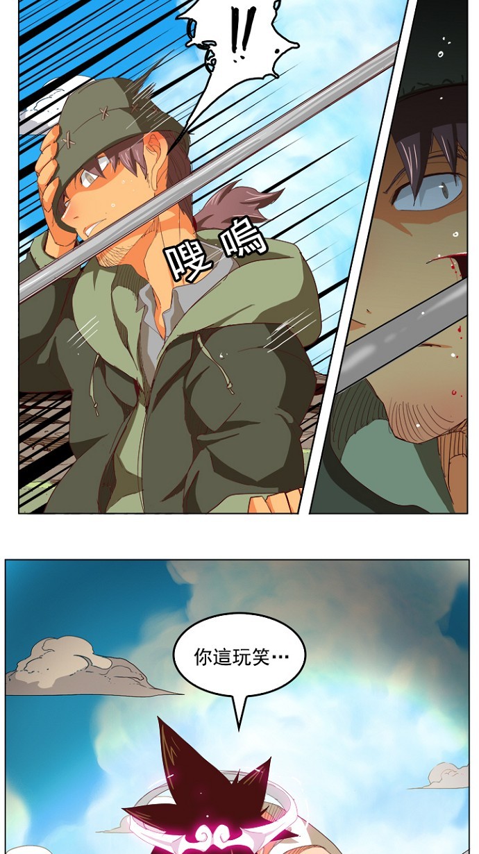 《高校之神》漫画最新章节第210话免费下拉式在线观看章节第【11】张图片