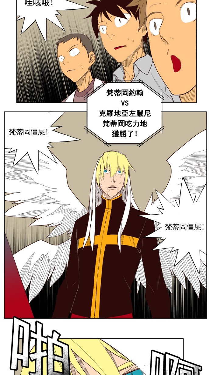 《高校之神》漫画最新章节第218话免费下拉式在线观看章节第【52】张图片