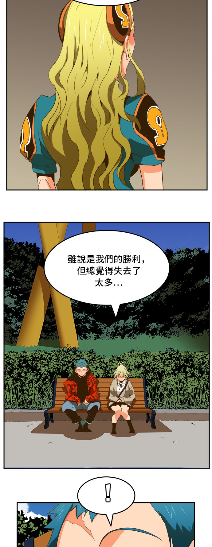 《高校之神》漫画最新章节第388话免费下拉式在线观看章节第【22】张图片