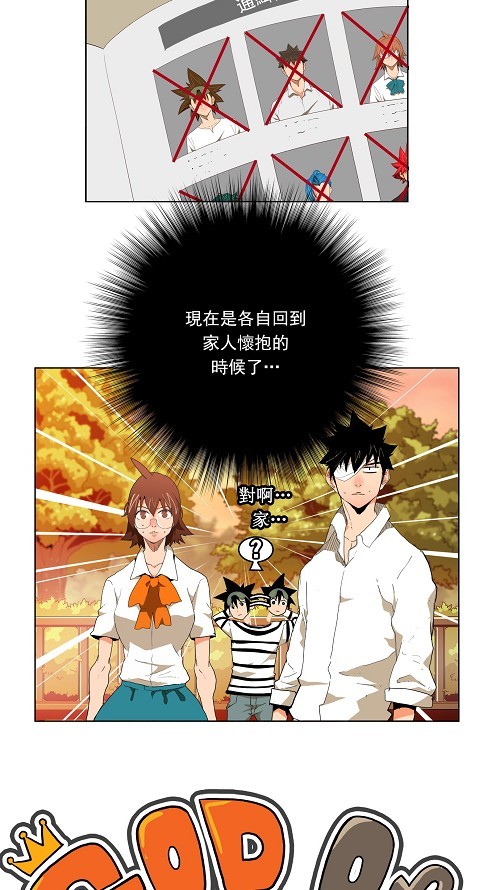 《高校之神》漫画最新章节第173话免费下拉式在线观看章节第【2】张图片