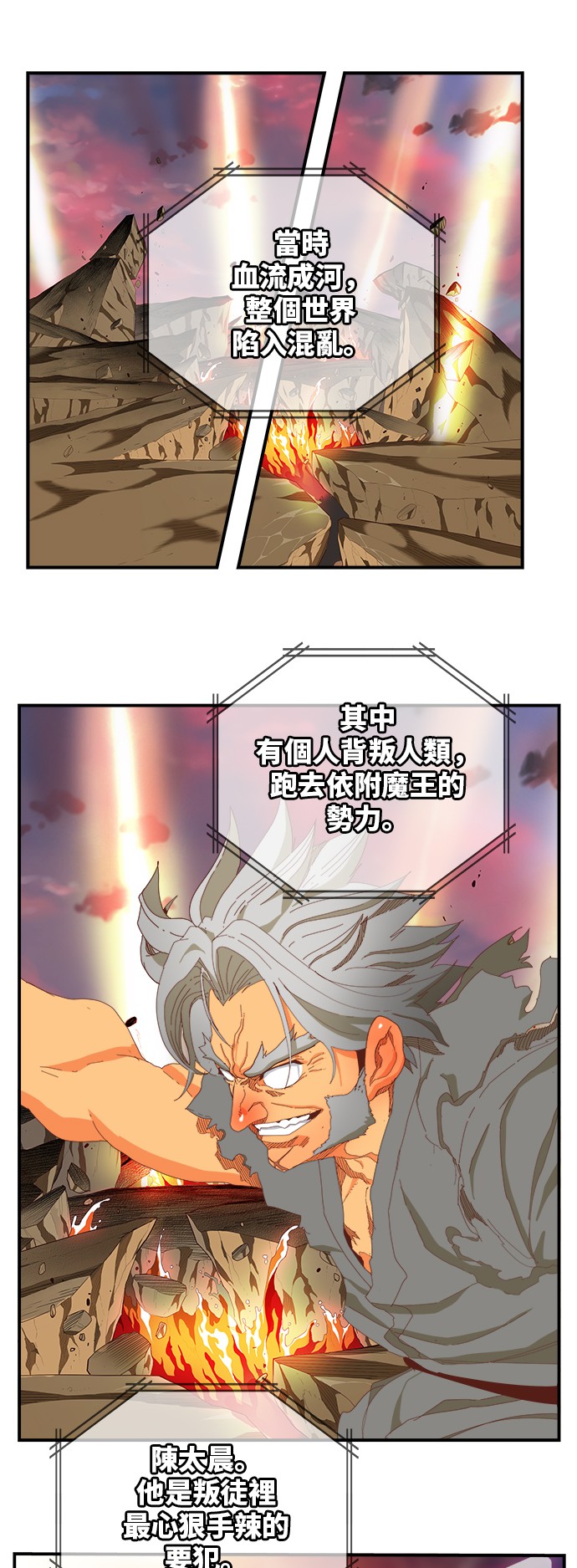 《高校之神》漫画最新章节第369话免费下拉式在线观看章节第【40】张图片