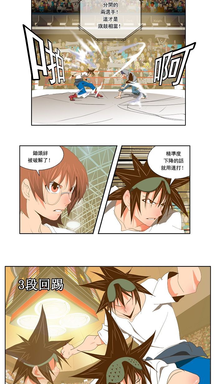 《高校之神》漫画最新章节第82话免费下拉式在线观看章节第【13】张图片