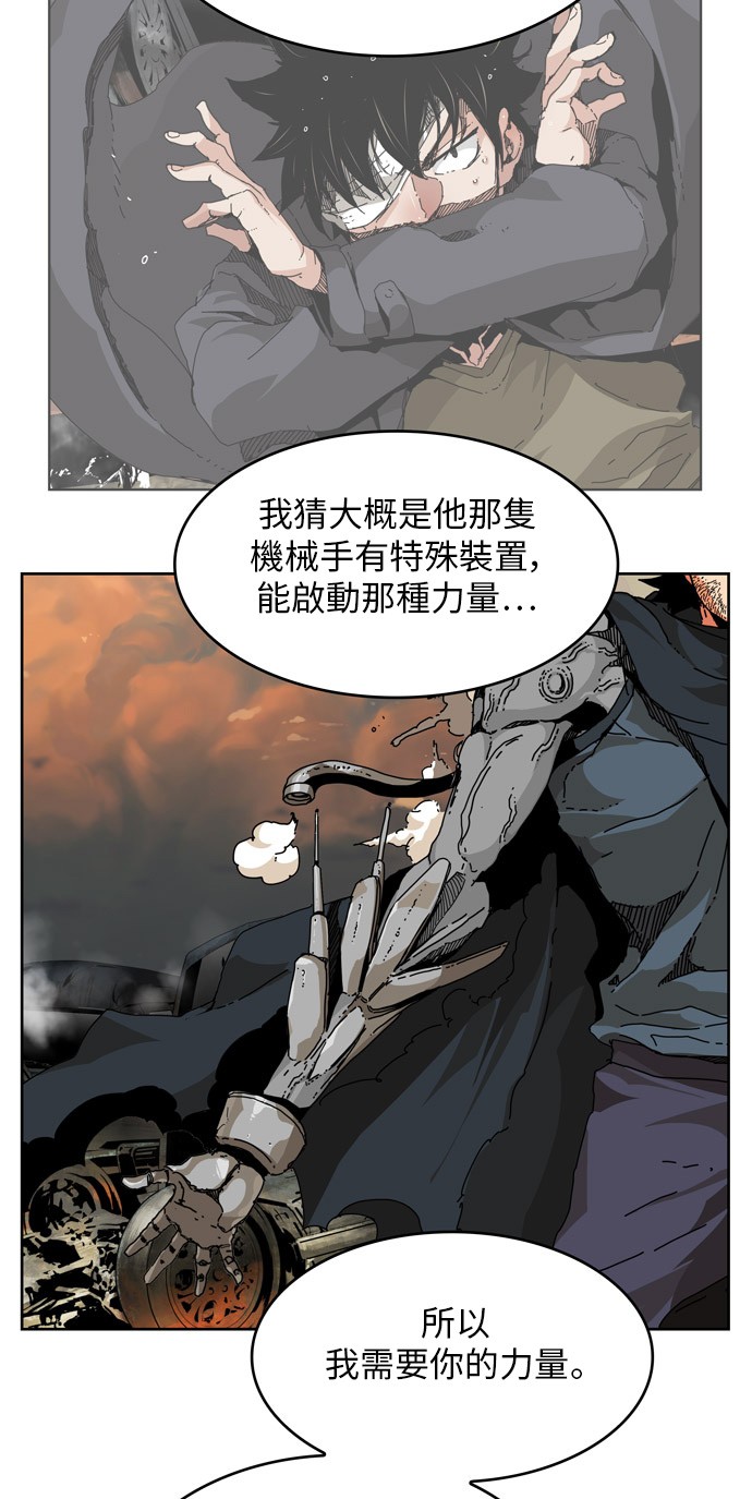 《高校之神》漫画最新章节第338话免费下拉式在线观看章节第【41】张图片