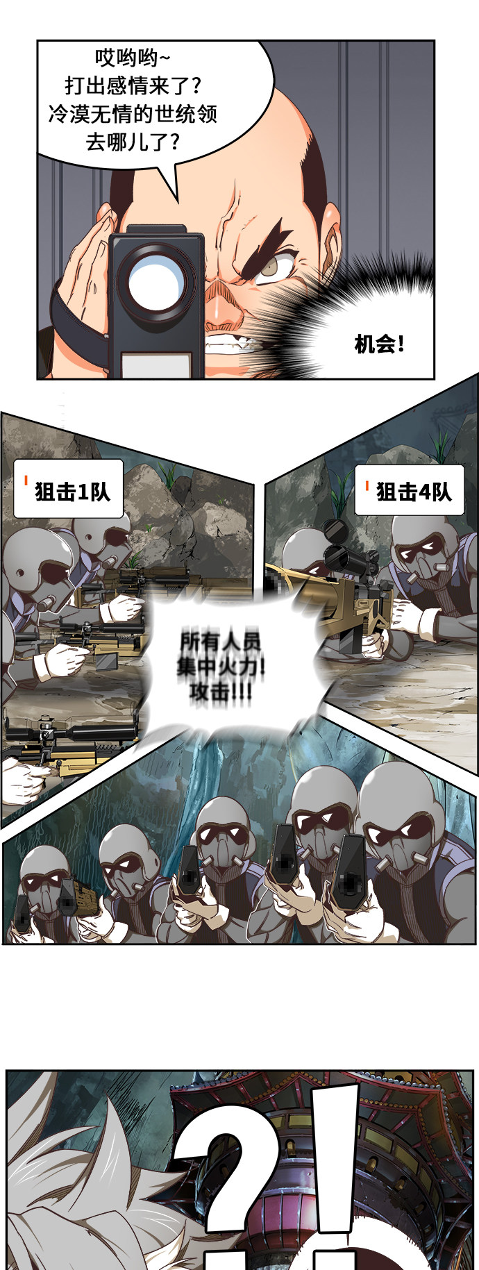 《高校之神》漫画最新章节第475话免费下拉式在线观看章节第【12】张图片