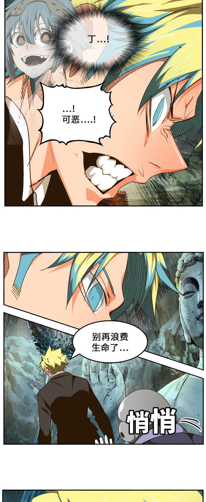 《高校之神》漫画最新章节第464话免费下拉式在线观看章节第【16】张图片