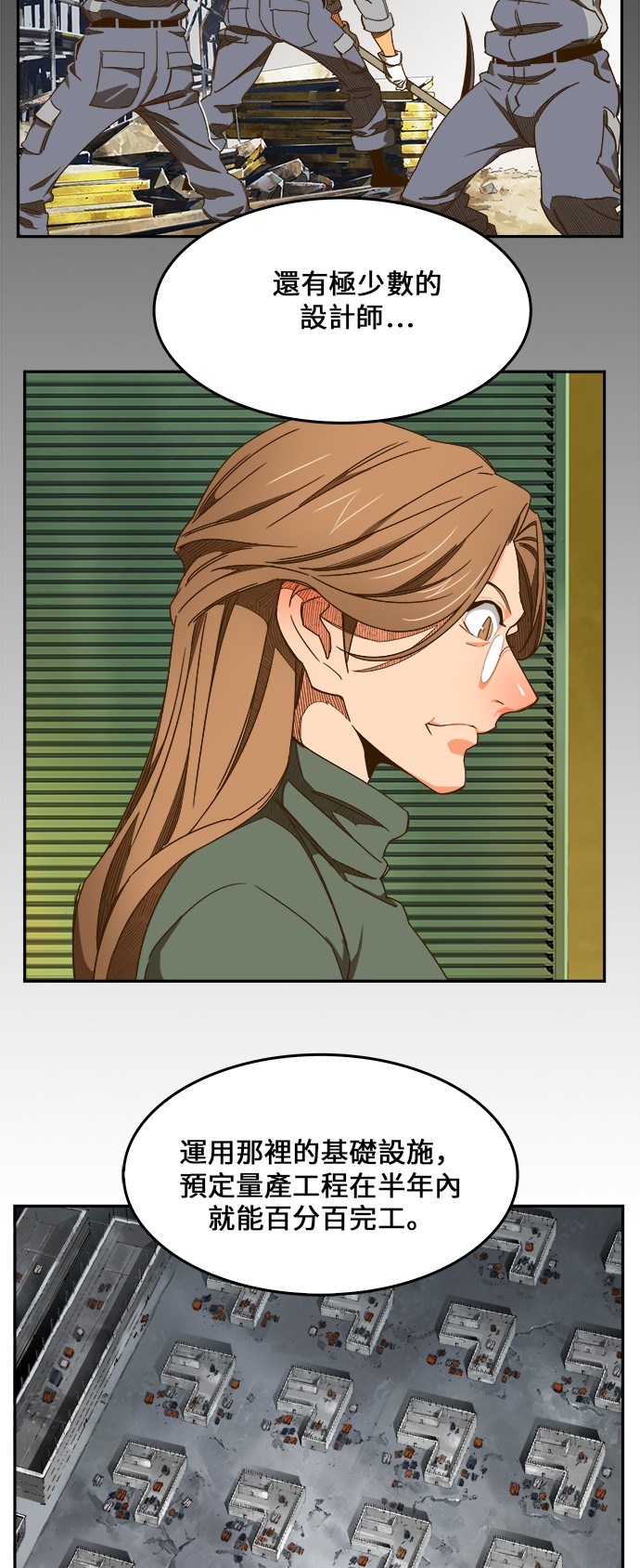 《高校之神》漫画最新章节第419话免费下拉式在线观看章节第【34】张图片