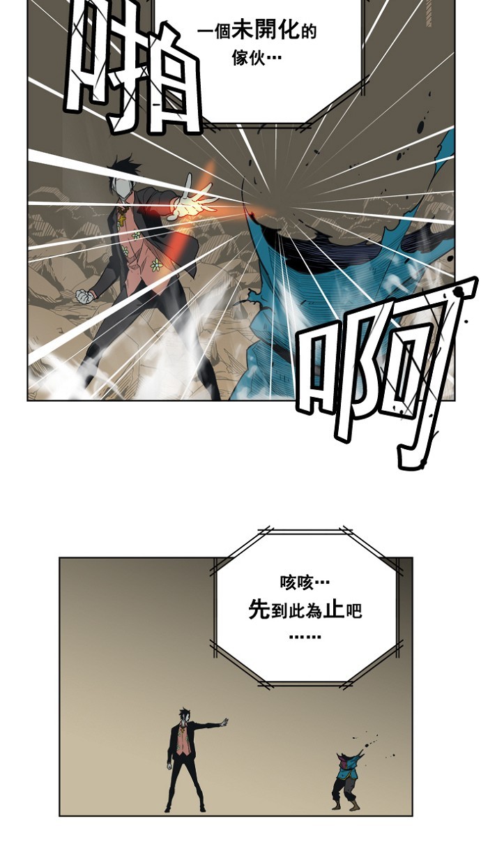 《高校之神》漫画最新章节第175话免费下拉式在线观看章节第【49】张图片