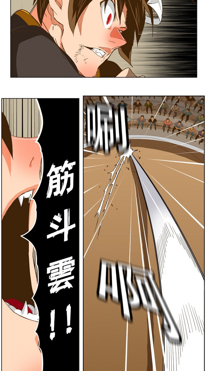 《高校之神》漫画最新章节第227话免费下拉式在线观看章节第【10】张图片