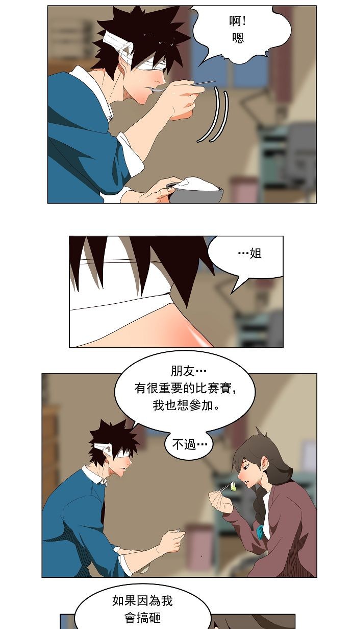 《高校之神》漫画最新章节第178话免费下拉式在线观看章节第【16】张图片