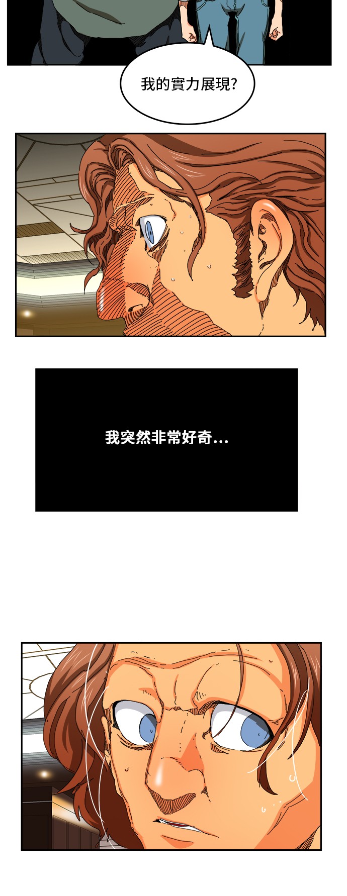 《高校之神》漫画最新章节第343话免费下拉式在线观看章节第【15】张图片