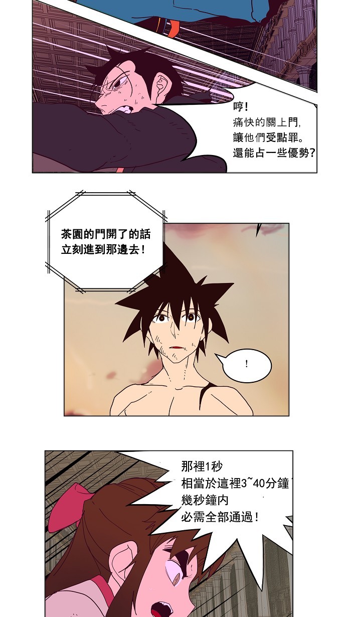 《高校之神》漫画最新章节第160话免费下拉式在线观看章节第【52】张图片