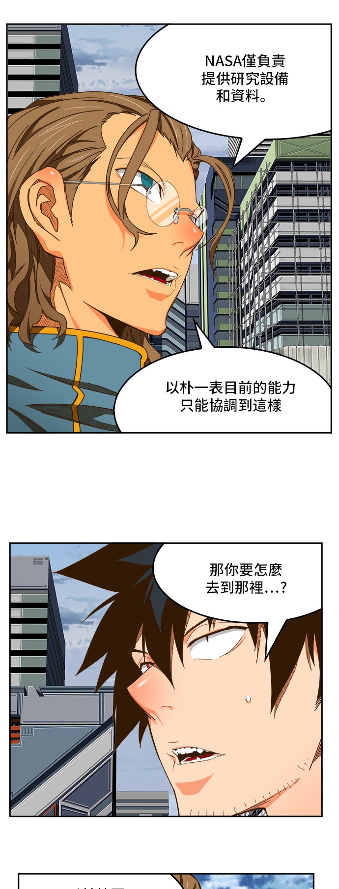 《高校之神》漫画最新章节第426话免费下拉式在线观看章节第【38】张图片