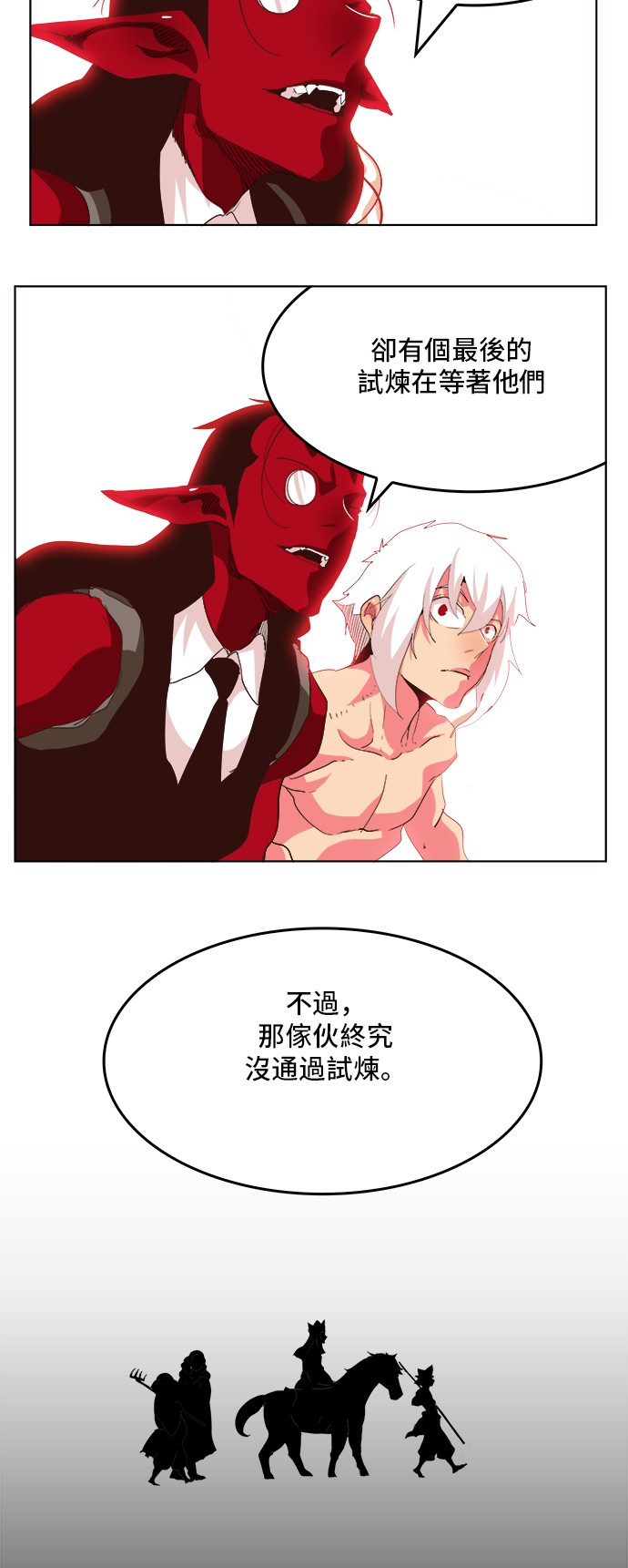 《高校之神》漫画最新章节第304话免费下拉式在线观看章节第【43】张图片