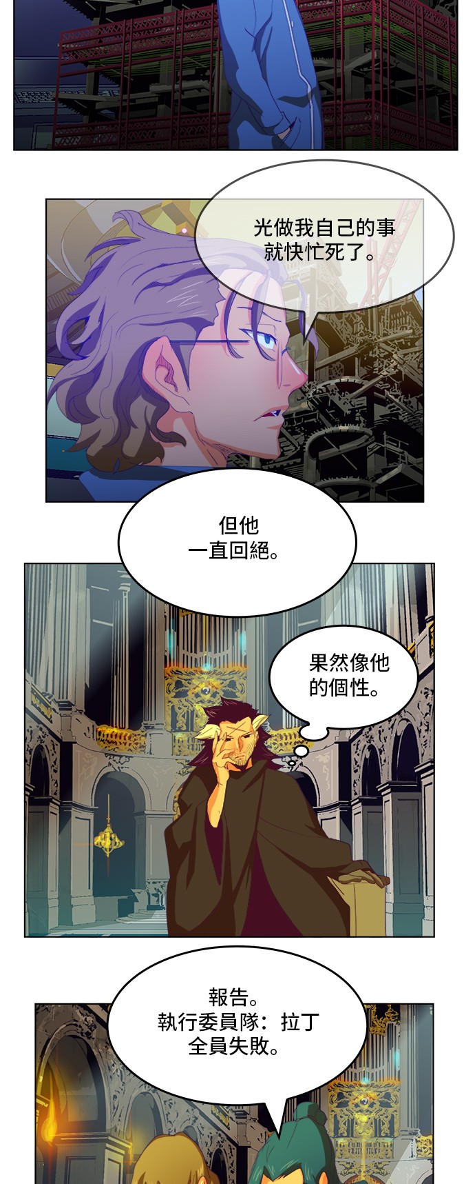 《高校之神》漫画最新章节第321话免费下拉式在线观看章节第【34】张图片