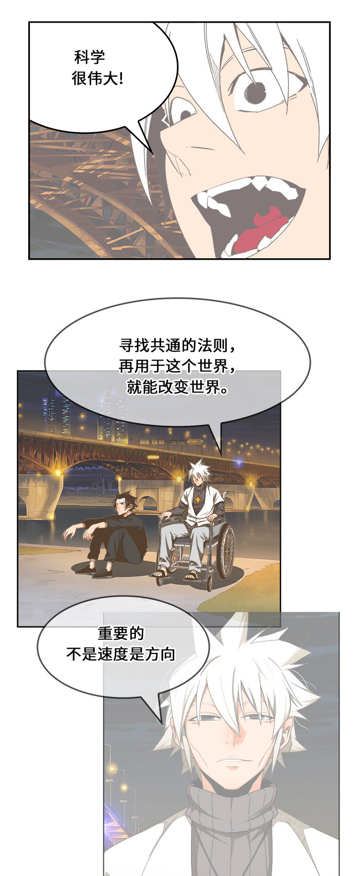 《高校之神》漫画最新章节第472话免费下拉式在线观看章节第【78】张图片