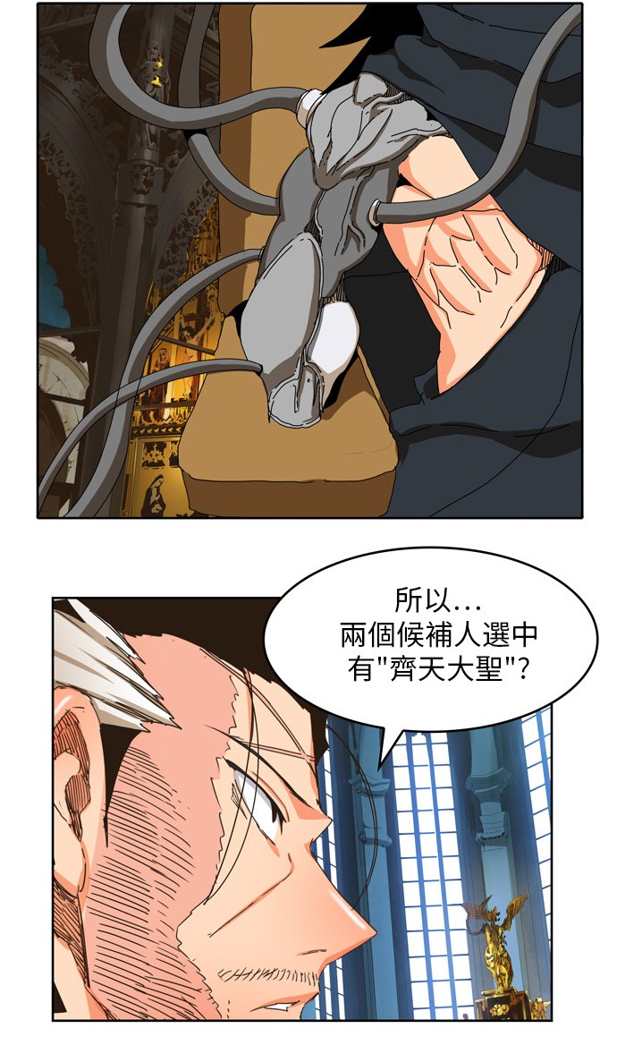 《高校之神》漫画最新章节第338话免费下拉式在线观看章节第【48】张图片