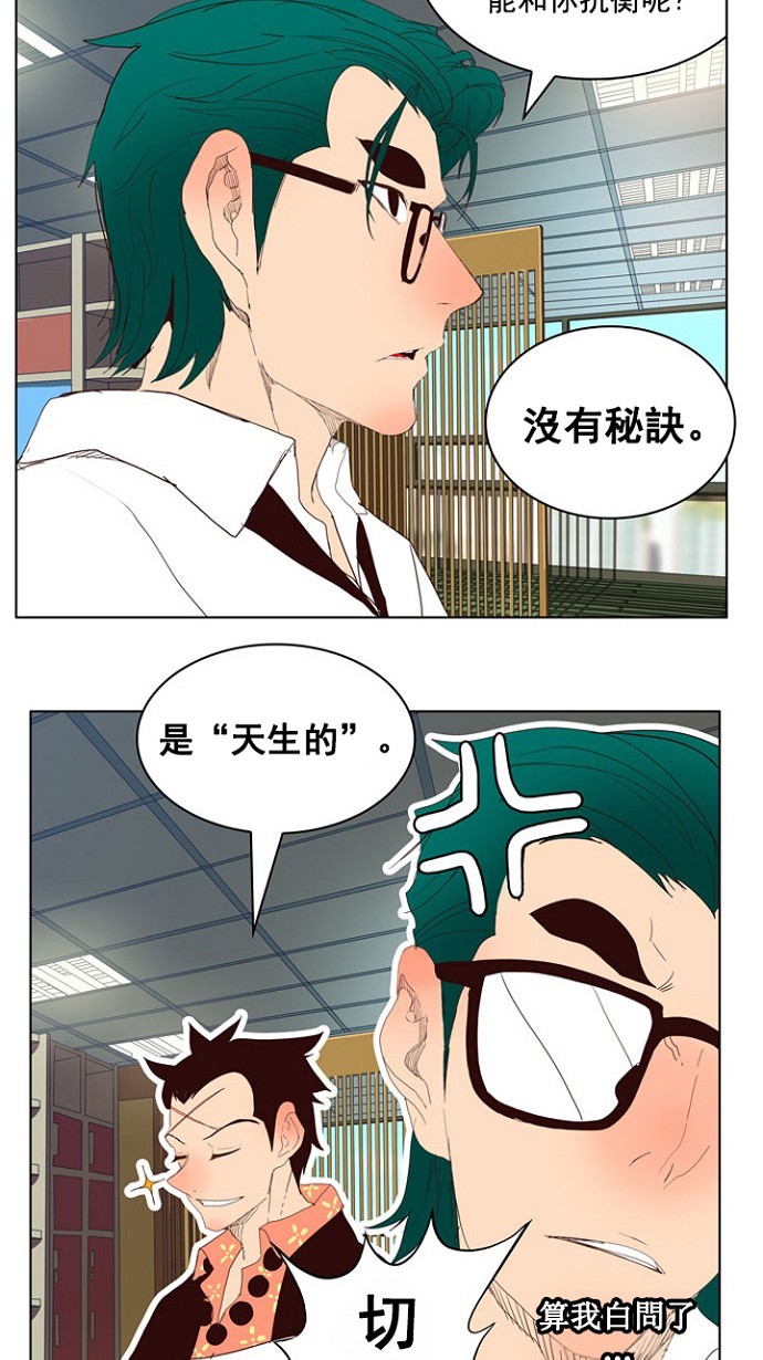 《高校之神》漫画最新章节第216话免费下拉式在线观看章节第【13】张图片