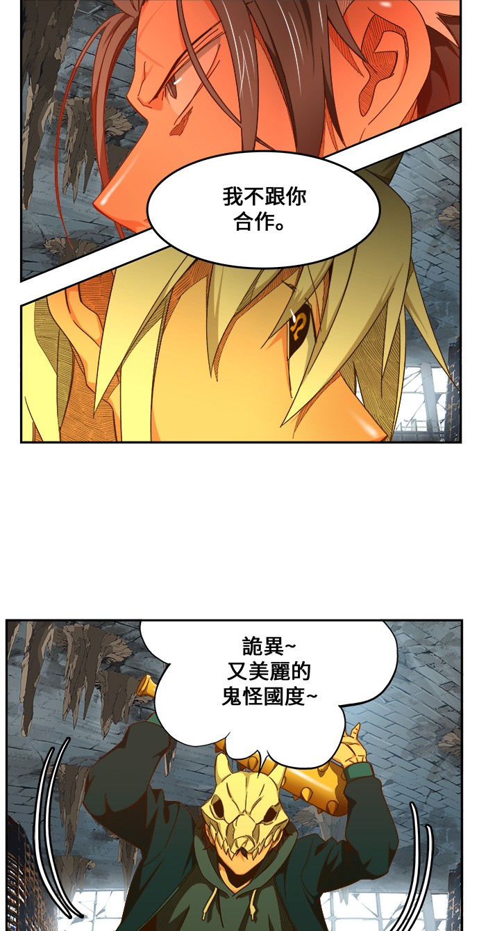 《高校之神》漫画最新章节第441话免费下拉式在线观看章节第【31】张图片