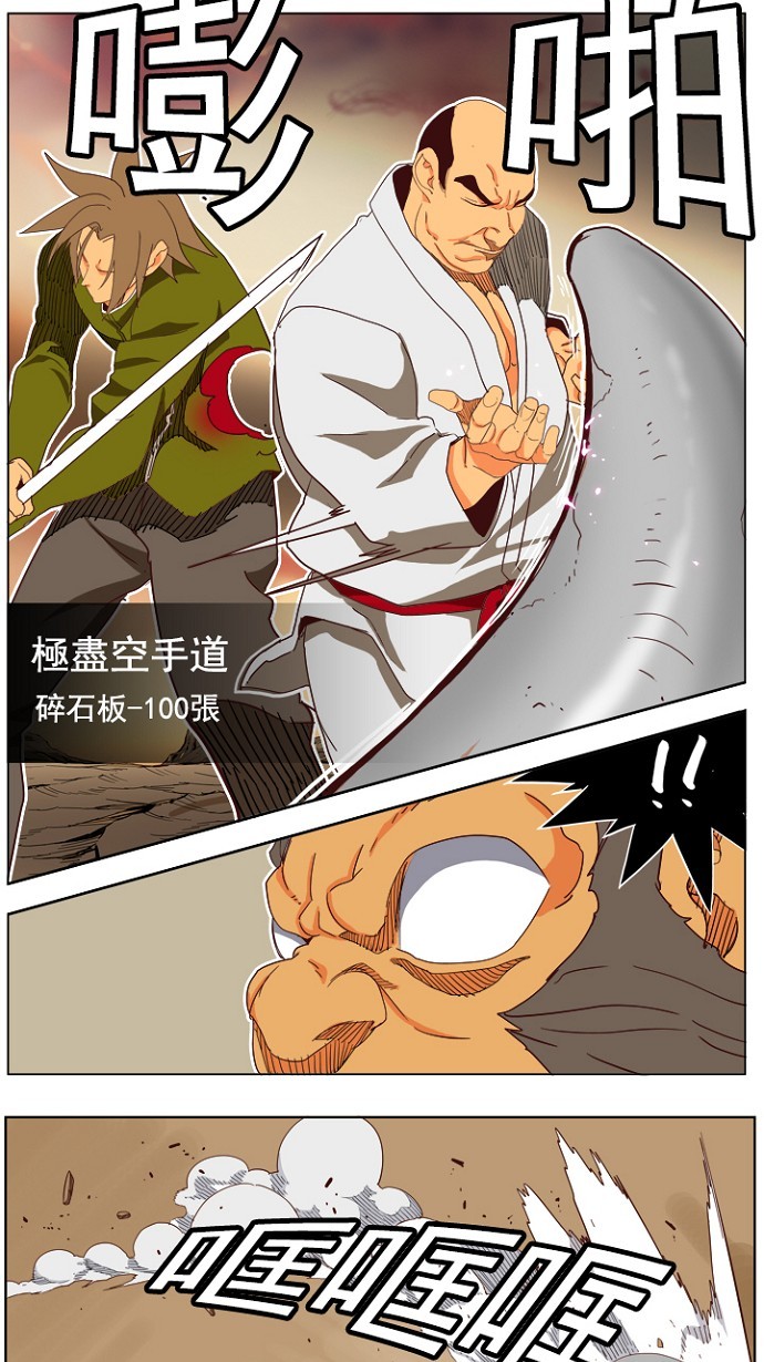 《高校之神》漫画最新章节第196话免费下拉式在线观看章节第【38】张图片