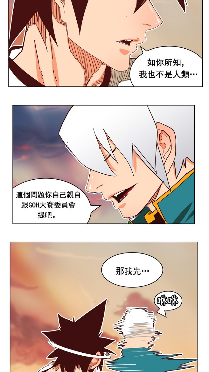 《高校之神》漫画最新章节第198话免费下拉式在线观看章节第【27】张图片