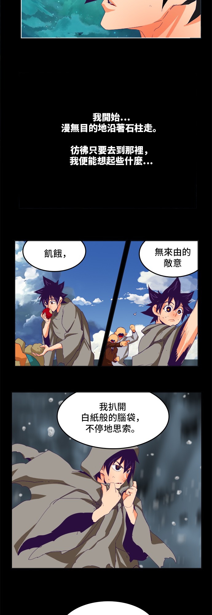 《高校之神》漫画最新章节第320话免费下拉式在线观看章节第【25】张图片