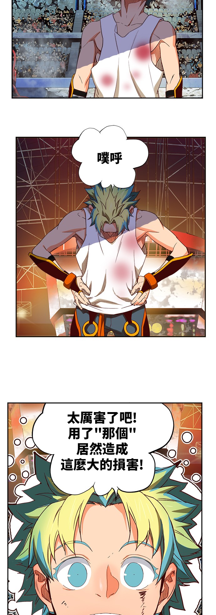 《高校之神》漫画最新章节第363话免费下拉式在线观看章节第【22】张图片