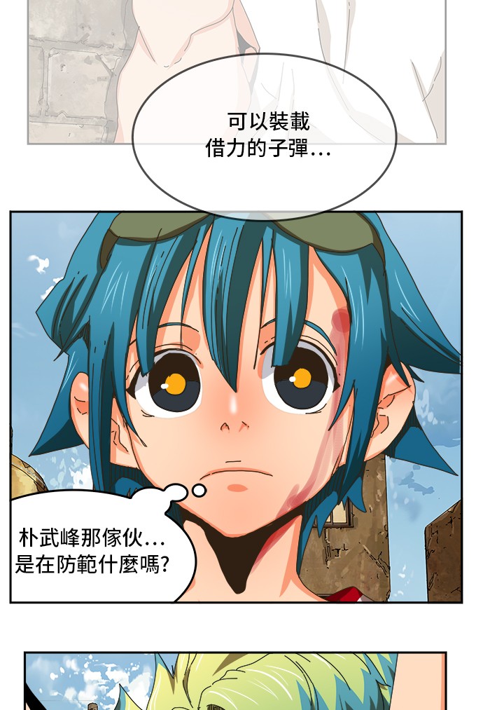 《高校之神》漫画最新章节第348话免费下拉式在线观看章节第【52】张图片