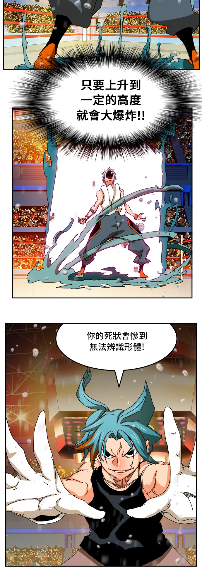 《高校之神》漫画最新章节第347话免费下拉式在线观看章节第【4】张图片