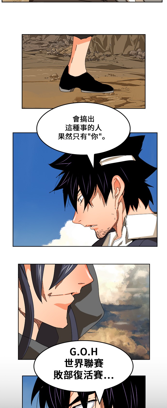 《高校之神》漫画最新章节第334话免费下拉式在线观看章节第【26】张图片